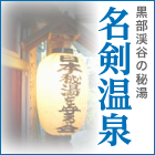 山小屋アルバイト情報