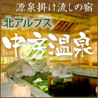 山小屋アルバイト情報