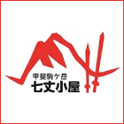 山小屋アルバイト情報