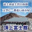 山小屋アルバイト情報