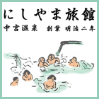 山小屋アルバイト情報