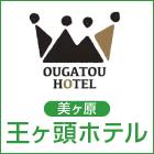 山小屋アルバイト情報