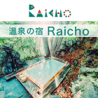 山小屋アルバイト情報