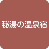 山小屋アルバイト情報